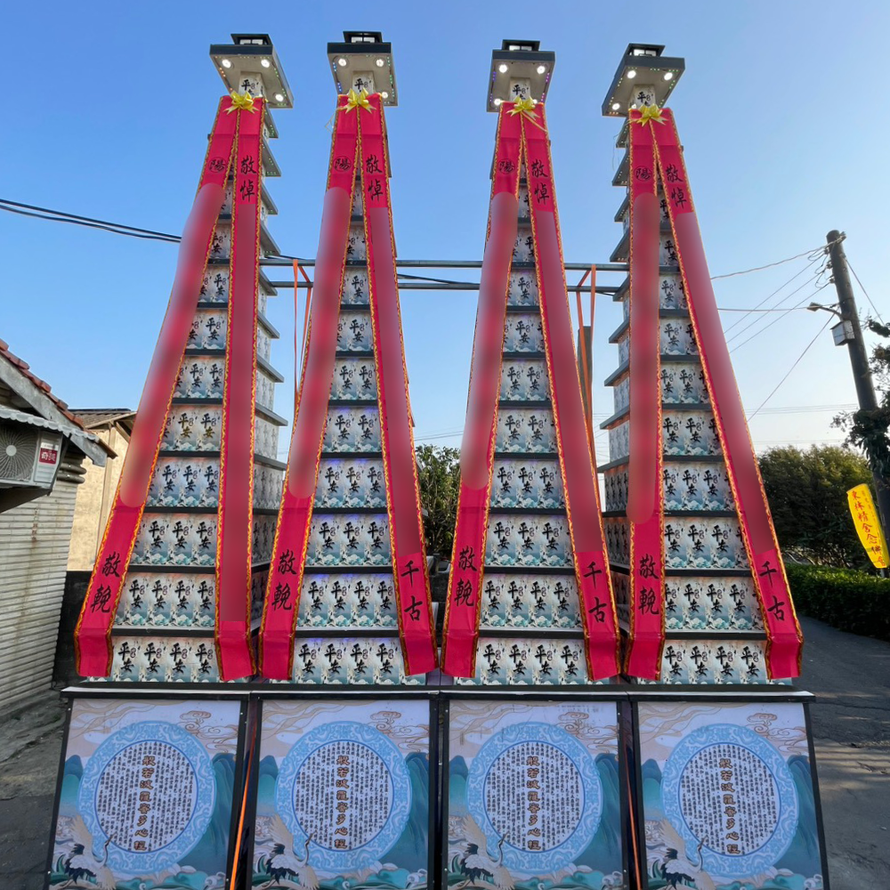 台中婚喪喜慶|台中會場佈置|婚喪喜慶會場佈置|生命禮儀整合|婚禮佈置台中|喪禮會場佈置台中|喜慶佈置台中|慶典活動台中|台中告別式|告別式會場佈置台中|台中殯儀館米塔|台中米塔|台中喪禮米塔|台中告別式米塔|台中平安米塔|台中米塔租借|台中米塔出租|台中米塔價格|台中大型米塔|台中巨型米塔|台中巨無霸米塔|台中9層米塔|台中11層米塔|台中燈光平安米塔|台中炫彩平安米塔|台中守孝靈獅|台中靈獅出租|台中白獅|台中接引白獅陣頭|台中喪禮陣頭|台中喪禮陣頭統籌|台中蓮花塔|台中蓮身走道燈|台中紙紮|台中喪禮紙紮|台中喪禮蘭花|台中告別式蘭花|台中觀音佛像|台中持經佛祖|台中渡化觀音|台中婚禮佈置|台中婚宴佈置|台中婚禮花藝|台中婚禮花籃|台中捧花|台中胸花|台中桌花|台中空間花藝|台中新娘秘書|台中婚禮統籌|台中禮車|台中婚禮禮車|台中迎娶禮車|台中超跑禮車|台中禮車服務|台中開幕花籃|台中喬遷花籃|台中高陞花籃|台中祝賀蘭花|台中高陞蘭花|台中開幕禮車|台中開幕囍獅|台中大字幕囍獅|台中彌月蛋糕|台中抓周佈置|台中抓周統籌|台中生日派對|台中舞龍醒獅|台中神明醒獅|台中廟會陣頭|台中祝壽囍獅|台中祝壽香塔|台中藝閣車|台中客製化煙火|台中慶典煙火|騰揚開發國際