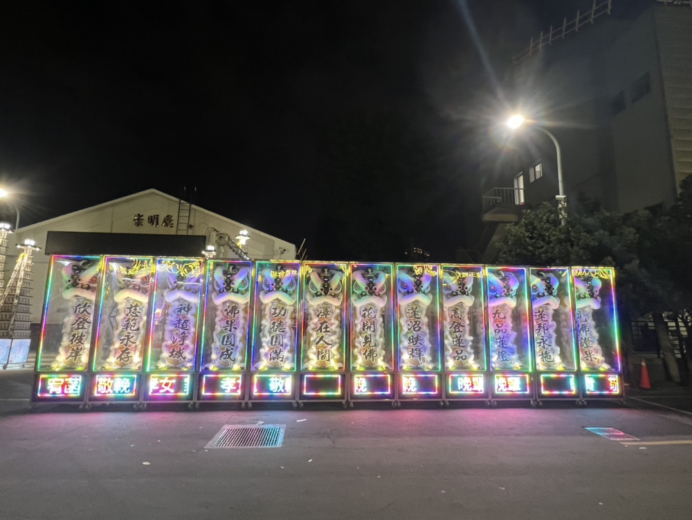 守孝靈獅（幻彩）