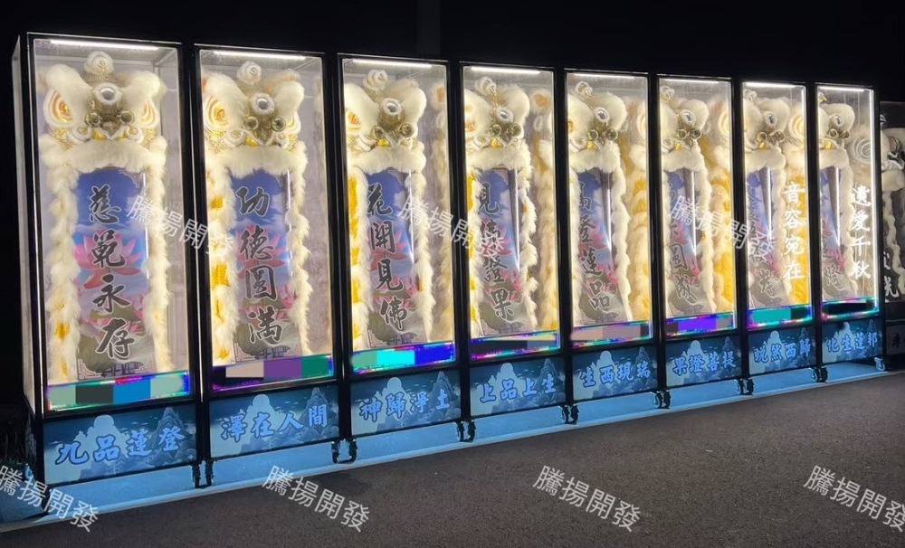 展櫃靈獅（黃光）