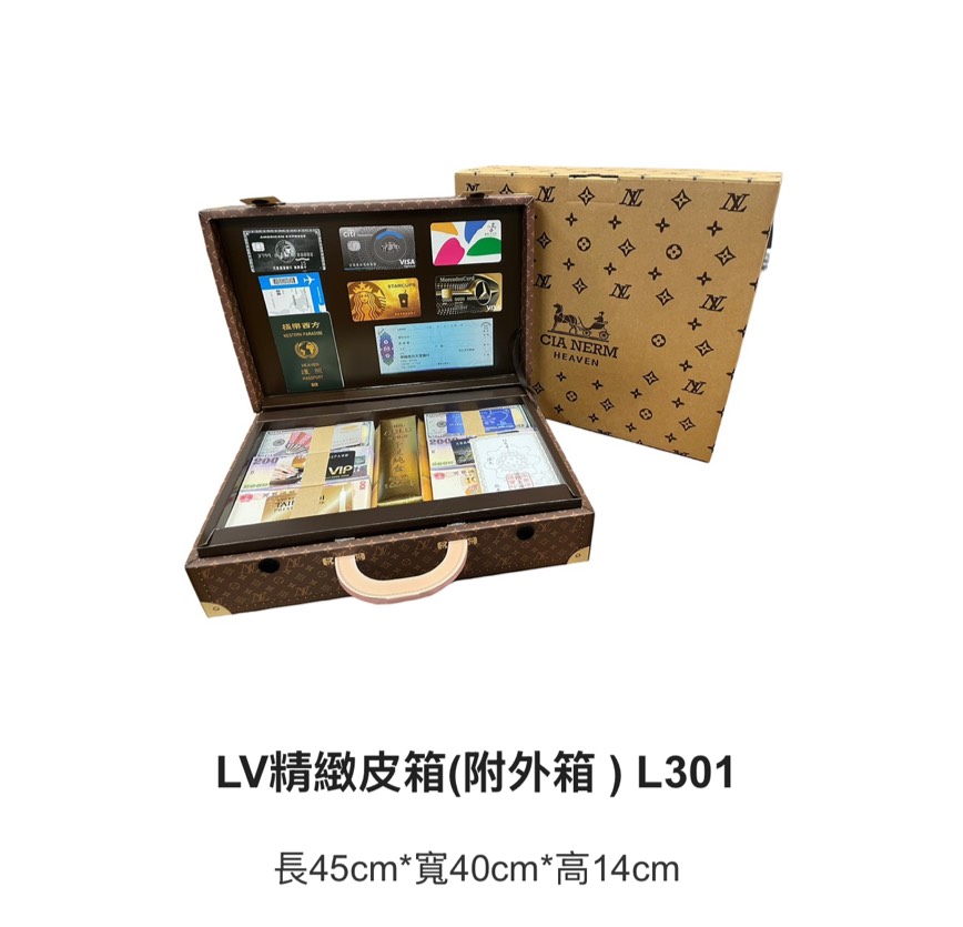 LV 精緻皮箱